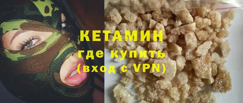 КЕТАМИН VHQ  Адыгейск 