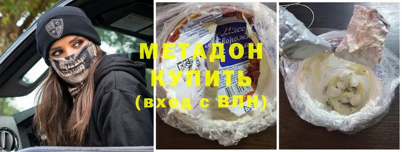 Метадон белоснежный  Адыгейск 